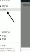 Joplin高效管理待办事项