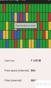 手机磁盘碎片清理方法
