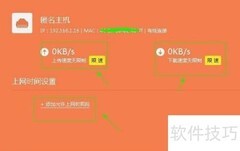 局域网监控方法指南