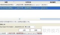 报价失败校验需多久