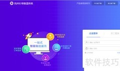 中电杉帝订单报价功能使用指南