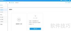 中电杉帝订单报价功能使用指南