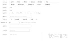 中电杉帝订单报价功能使用指南