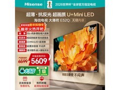 海信85E52Q电视，京东到手低至5586元
