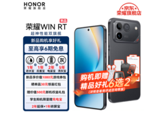 荣耀WIN RT 5G手机，京东直降到手2209元