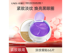 优理氏葡萄籽眼膜贴到手仅15元