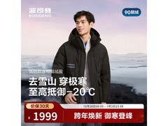 波司登90鹅绒羽绒服，京东低至1749元