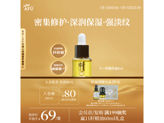 阿芙11籽精华油5ml体验装换购低至15.9元