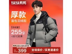 鸭鸭加厚羽绒服男女同款，到手仅279元
