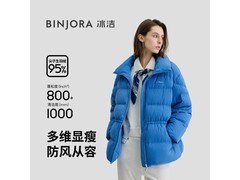 冰洁女士短款立领羽绒服，低至749元