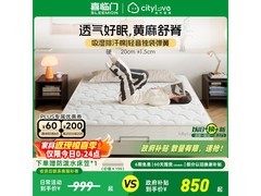 喜临门H2黄麻弹簧床垫