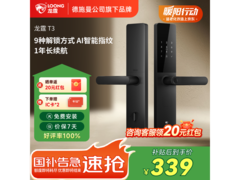 龙霆T3智能门锁218元抢购