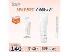 芙丽芳丝净润洗面霜150g，券后99元！