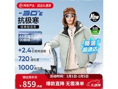 网易严选90鹅绒羽绒服京东直降低至599元