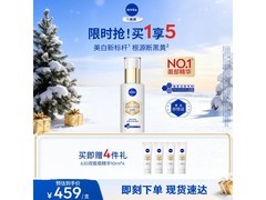 妮维雅630双能瓶焕白精华50ml