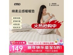 一默牛奶绒暖暖垫京东特惠低至79元