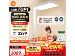 米家立式学习灯限时特惠