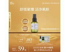 阿芙90ml大马士革玫瑰纯露低至19.9元