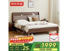 京东京造悦枫实木床1.8米胡桃色钜惠
