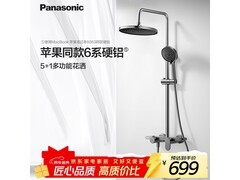 Panasonic H2淋浴花洒套装京东低至658元