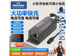 诺希电动车铝壳充电器，到手价低至228元