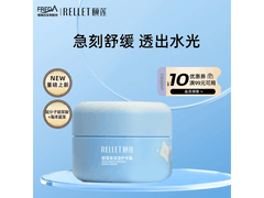 Rellet100g护手霜加赠30g，低至32.62元