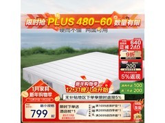 富安娜床垫180×200cm限时特惠