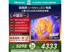 海信75E5Q电视U+Mini LED，补贴后4333.3