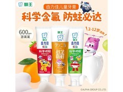 狮王儿童防蛀牙膏5支装