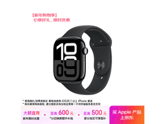 Apple Watch Series 10 46mm GPS款低至1944元