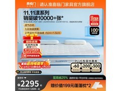 喜临门漾pro床垫低价来袭，到手仅1719元