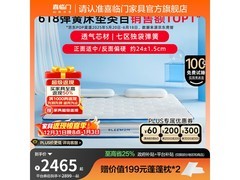 喜临门漾pro床垫1.82米钜惠