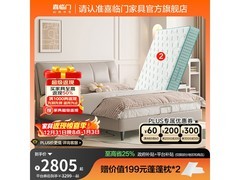 喜临门真皮床1.82米钜惠