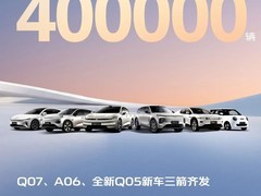 长安启源2025销量突破40万辆，新能源战略加速推进
