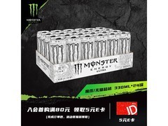 新年特惠！魔爪330ml*24罐无糖能量饮料仅129元