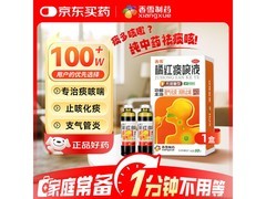 香雪无糖橘红痰咳液，满减优惠到手仅43元！