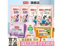立白大师香氛洗衣液7件套，满17.9减8，仅21.2元！