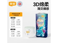 宜婴新梦想家 XXL 拉拉裤，满减优惠到手仅 66 元！