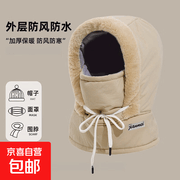 2025 冬季新款雷锋帽，加绒加厚，到手仅 12.8 元！