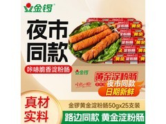 金锣黄金淀粉肠1250g，超值优惠仅15.9元！