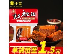 十吉重庆火锅底料来袭！满200减20，到手15元！