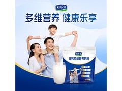 君乐宝成人奶粉多档满减，到手 34.9 元速囤！