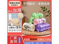 祥盈升45*50cm垃圾袋100只装，满9减3到手仅4.99元
