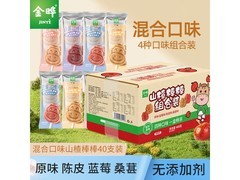 金晔408g小牛山楂棒！原价21.9，券后14.9带回家