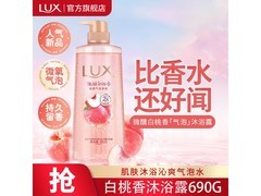 力士690g白桃香氛沐浴露促销，到手仅59元！
