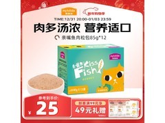 麦富迪猫咪亲嘴鱼肉粒包湿粮大促！满减后25元到手