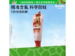 兔头妈妈迪士尼联名儿童牙膏，满200减20，35.9元到手！