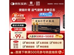 东阿阿胶健脑补肾口服液促sale，10ml*10支仅87元速抢