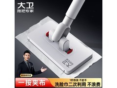 大卫洗脸巾平板拖把来袭！满减后36.9元带回家