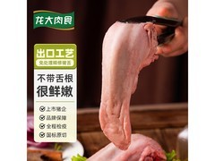 龙大1斤装冷冻猪舌，满减满折后44.9元速抢！